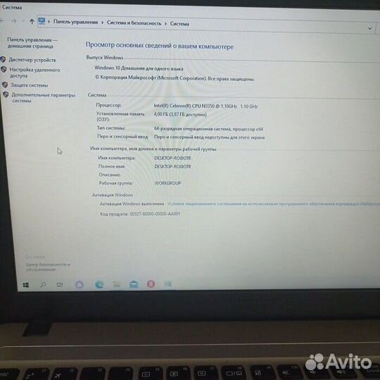 Ноутбук Asus VivoBook 15 X540NA 4/500GB Золотой