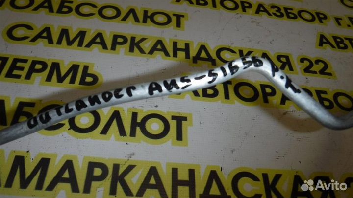 Трубка кондиционера Mitsubishi Outlander XL (CW)