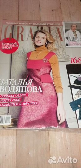 Журналы Grazia