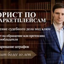 Юрист по интеллектуальной собственности, Рогачево