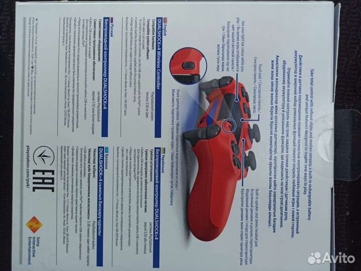 Sony playstation PS4