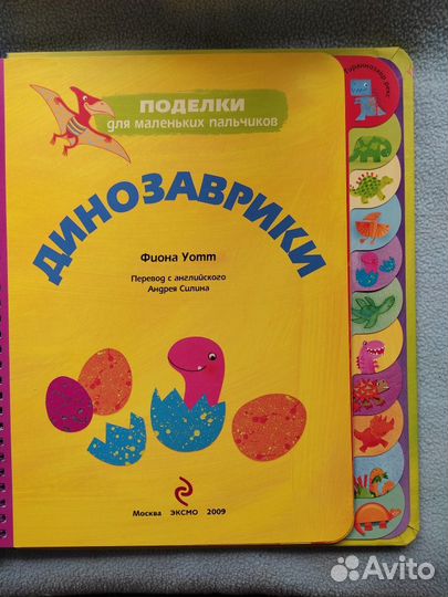 Поделки Комплект книг Фиона Уотт эксмо 2009