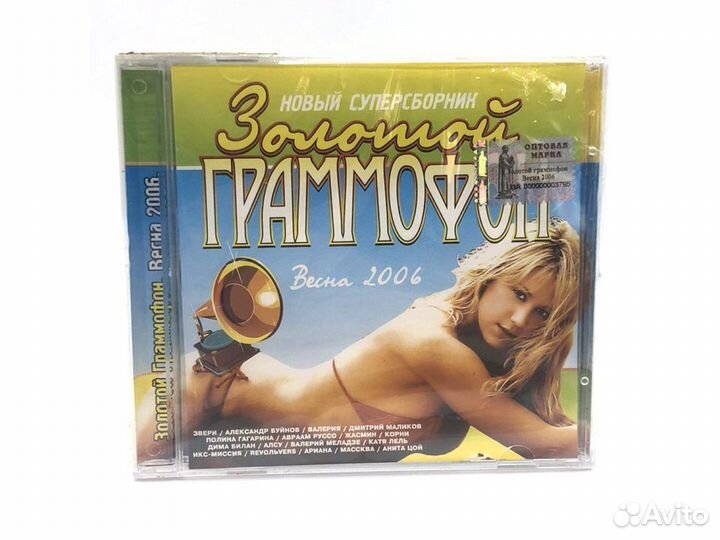 Золотой Граммофон. Весна 2006 (MP3-CD)