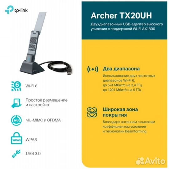 Wifi адаптер TP-link Archer TX20UH 2.4 / 5 ггц