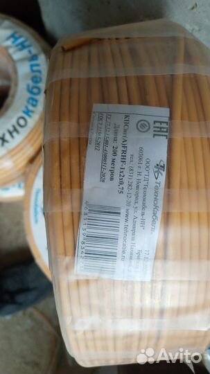 Кабель кпснг а frls 1х2х0.75