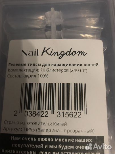 Гелевые типсы для наращивания