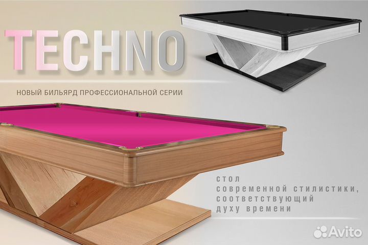 Бильярдный стол Techno 7 фут. Пул, Сланец 25