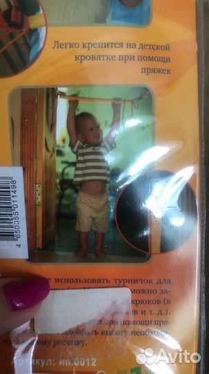 Детский турничок и горшок