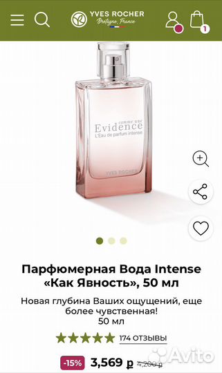 Как Явность (Эвиденс) Ив Роше