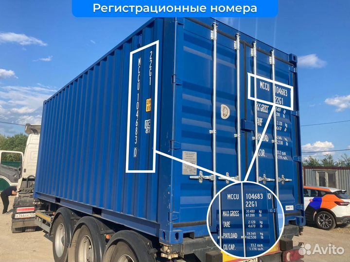 Контейнер морской 20 40