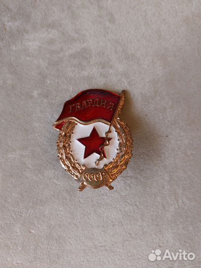 Нагрудный знак гвардия