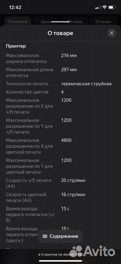 Принтер hp DeskJet 2130