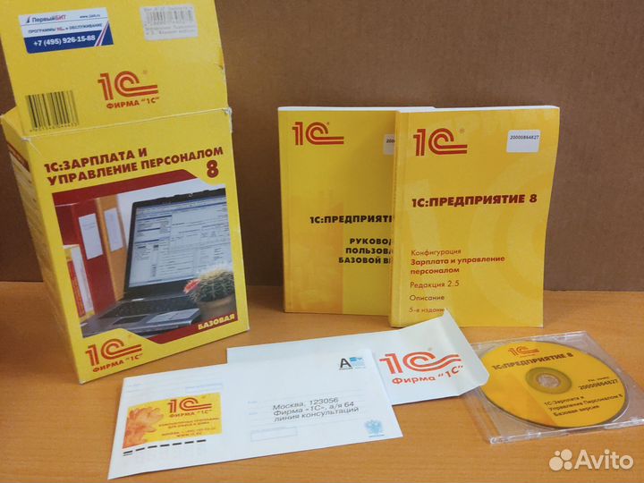 1С: Зарплата и управление персоналом 8. Базовая