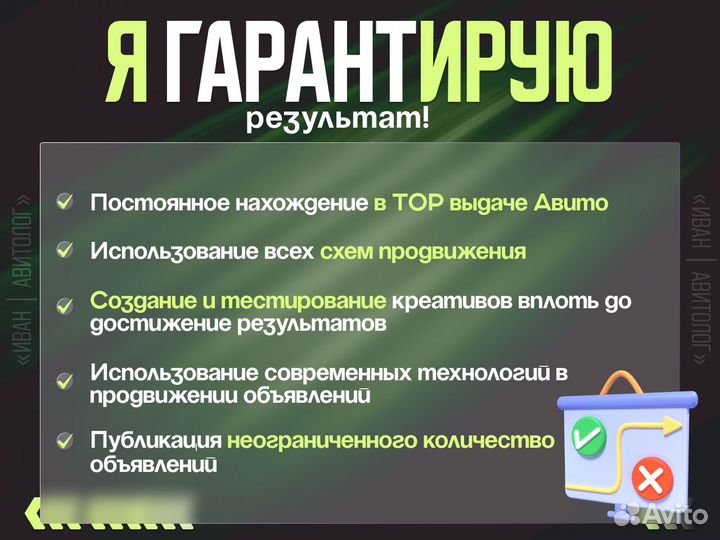 Авитолог / Услуги Авитолога / заявки за 3 дня