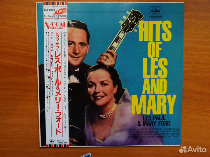 G.Harrison, Les Paul & Mary Ford