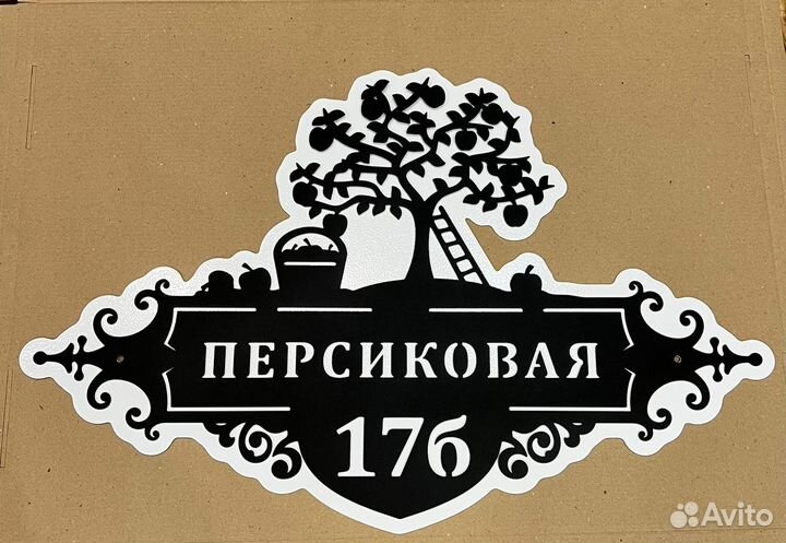 Адресные таблички на дом