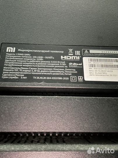 Телевизор Xiaomi Mi TV 4S 50 дюймов(125 см)