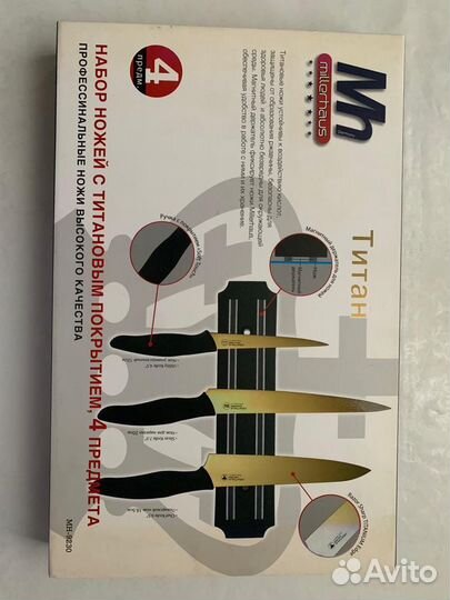 Ножи титановые