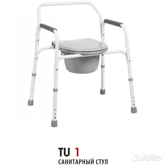 Санитарный стул туалет