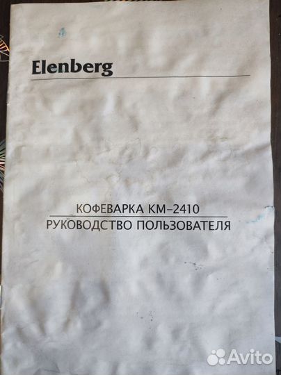 Кофеварка