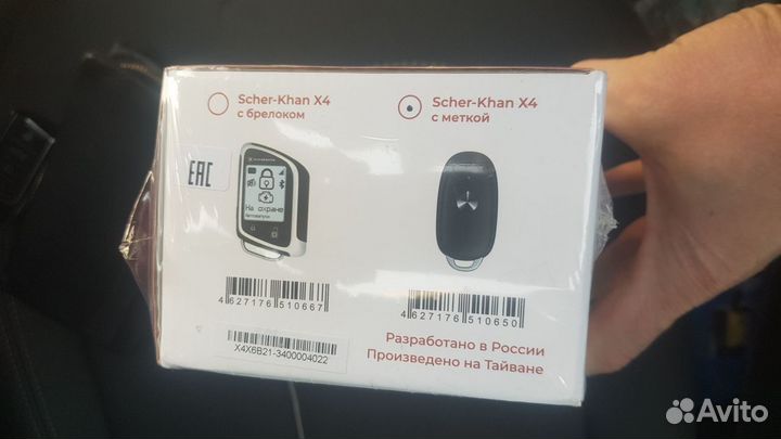 Автосигнализация с автозапуском sherhan х4 gsm