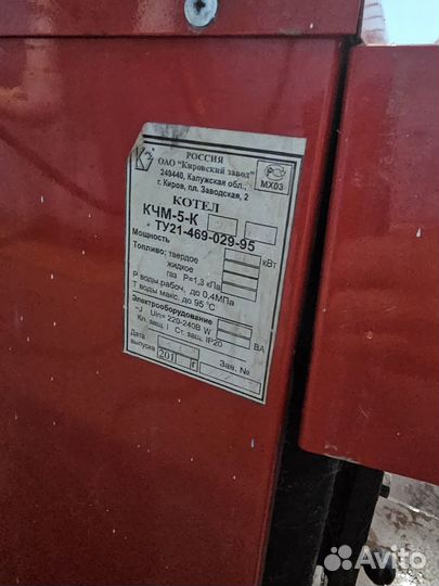 Твердотопливный котел кчм 5 4 секции
