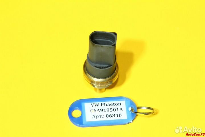 VW Phaeton Датчик температуры ож
