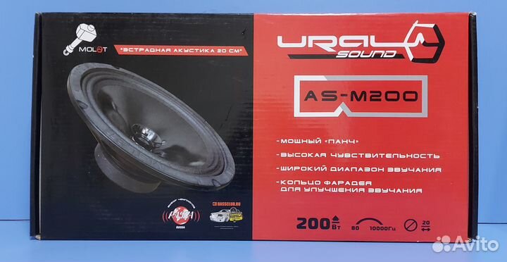 Динамики 20 см Урал AS-M200