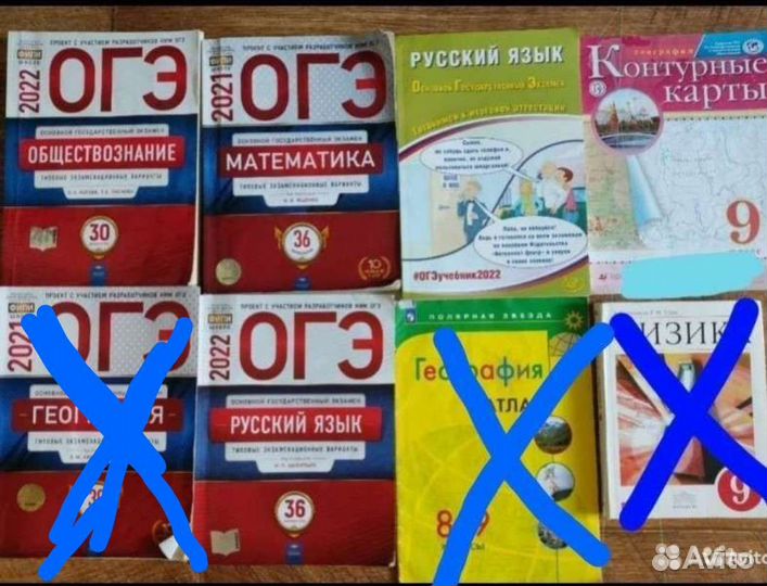 Учебные пособия для 9 класса
