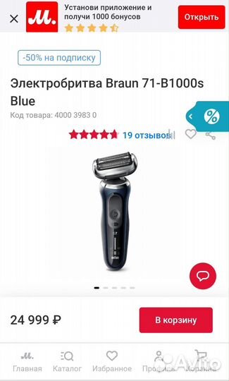 Бритва электрическая braun s 7