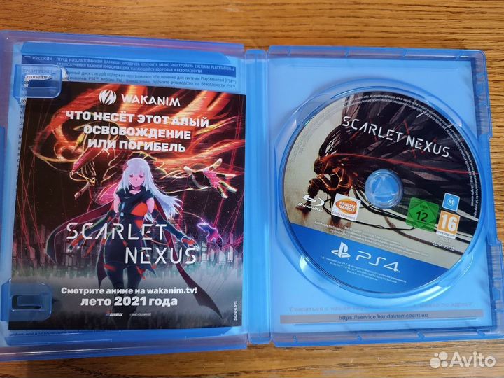 Scarlet nexus