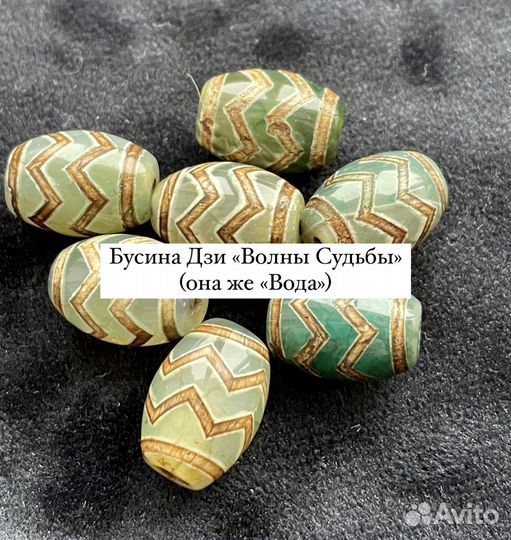 Бусина Дзи