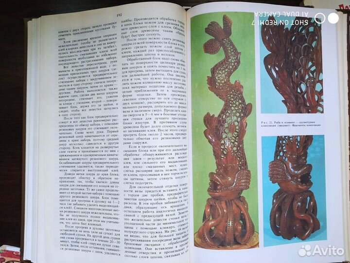 Книги о промыслах и ремеслах