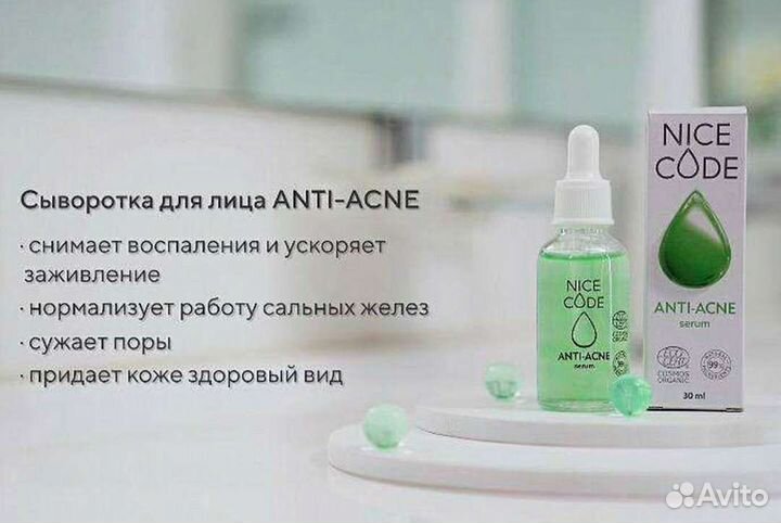 Сыворотки для лица от Гринвей