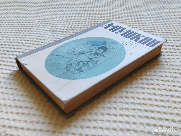 Египетские ночи и др романы и повести Пушкина 1967