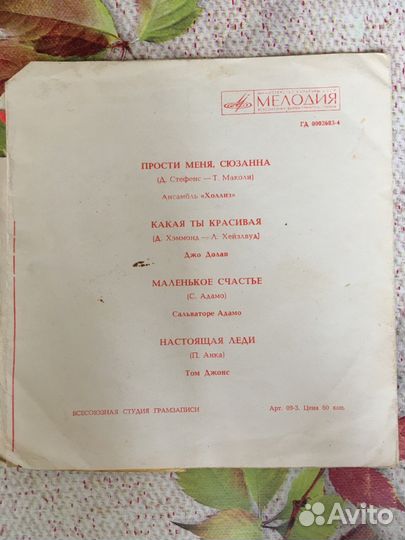 В современных ритмах, гибкая грампластинка