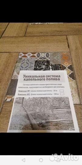 Капельный полив