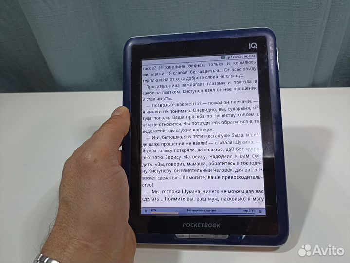 Электронная книга с подсветкой pocketbook IQ 701