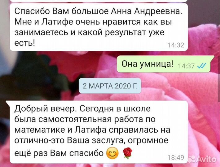 Репетитор для учащихся начальных классов