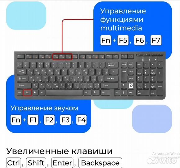 Беспроводной набор клавиатура и мышь Defender