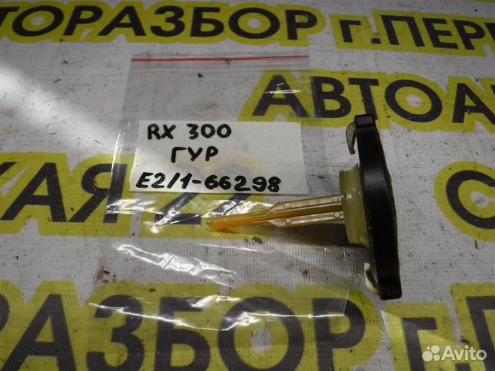 Крышка бачка гидроусилителя Lexus RX 300/330/350