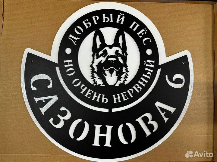 Указатель с адресом на дом