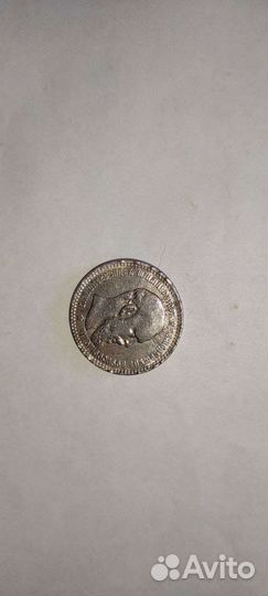 1 рубль 1887 года