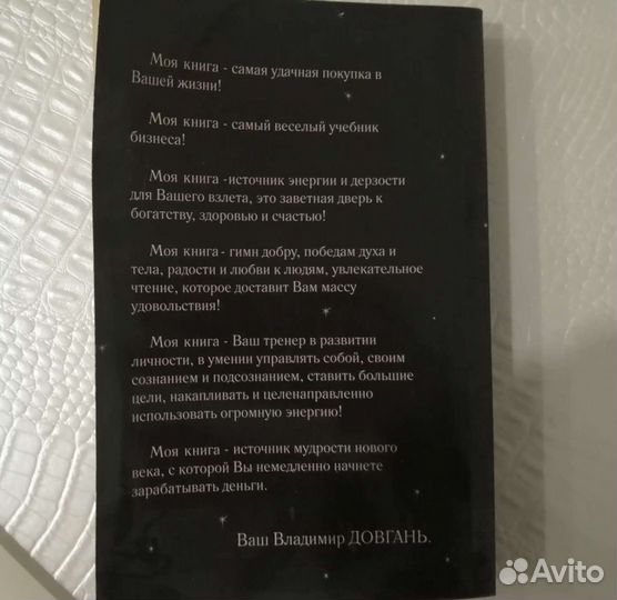 Автобиографичное эксклюзивное издание Владимира До