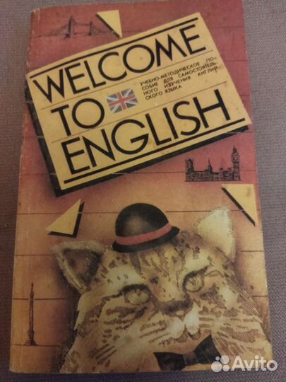 Учебники по английскому