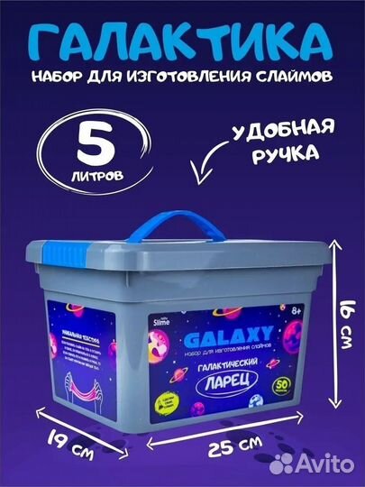 Слайм набор для творчества и опытов космос