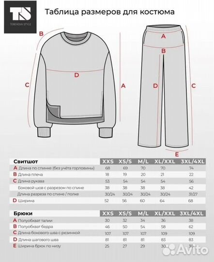 Спортивный костюм оверсайз terehova style