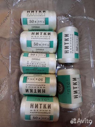 Нитки капроновые швейные