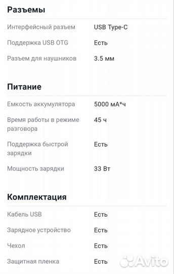 Infinix HOT 40, 8/256 ГБ