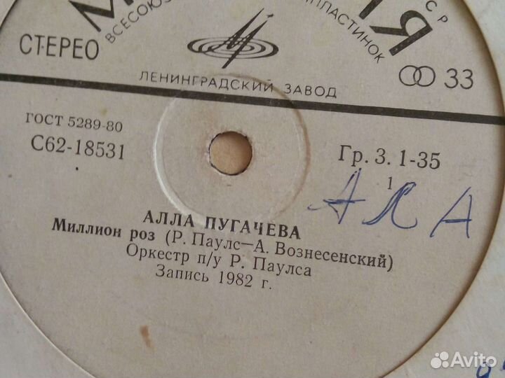 Пластинки виниловые